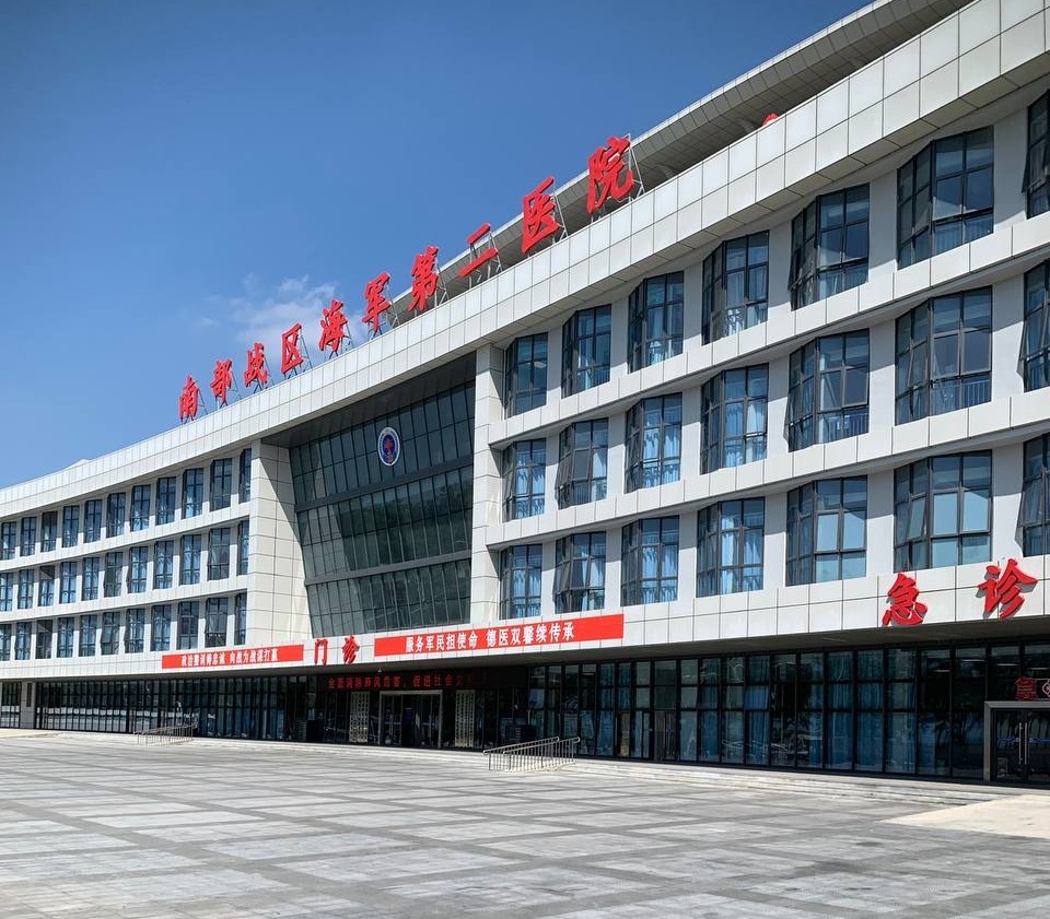 245 военный госпиталь (г.санья)